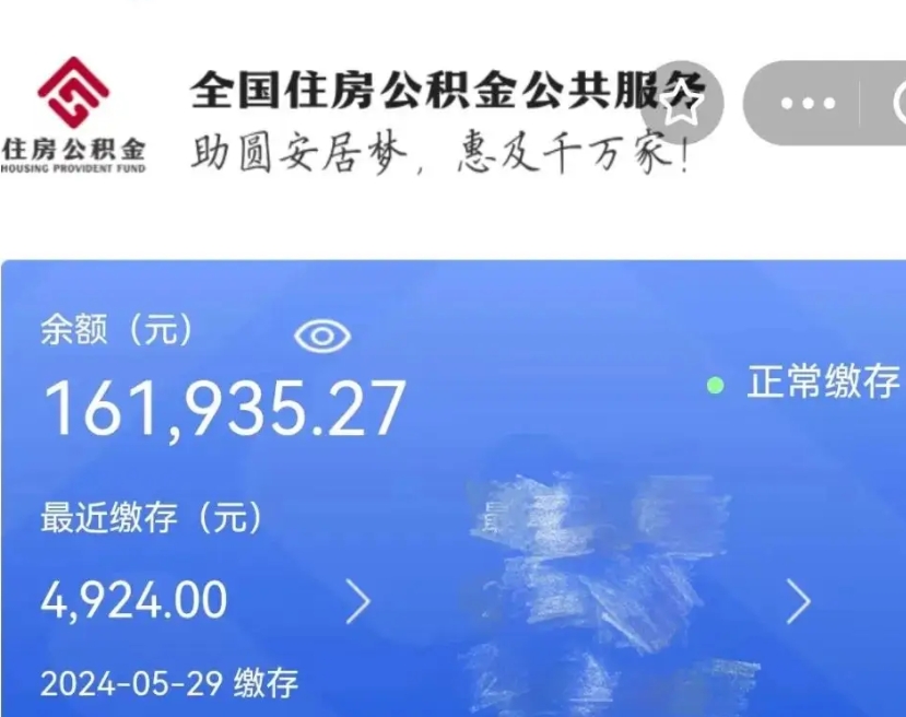 韶关公积金封存了怎么取（公积金封存了怎么取?）